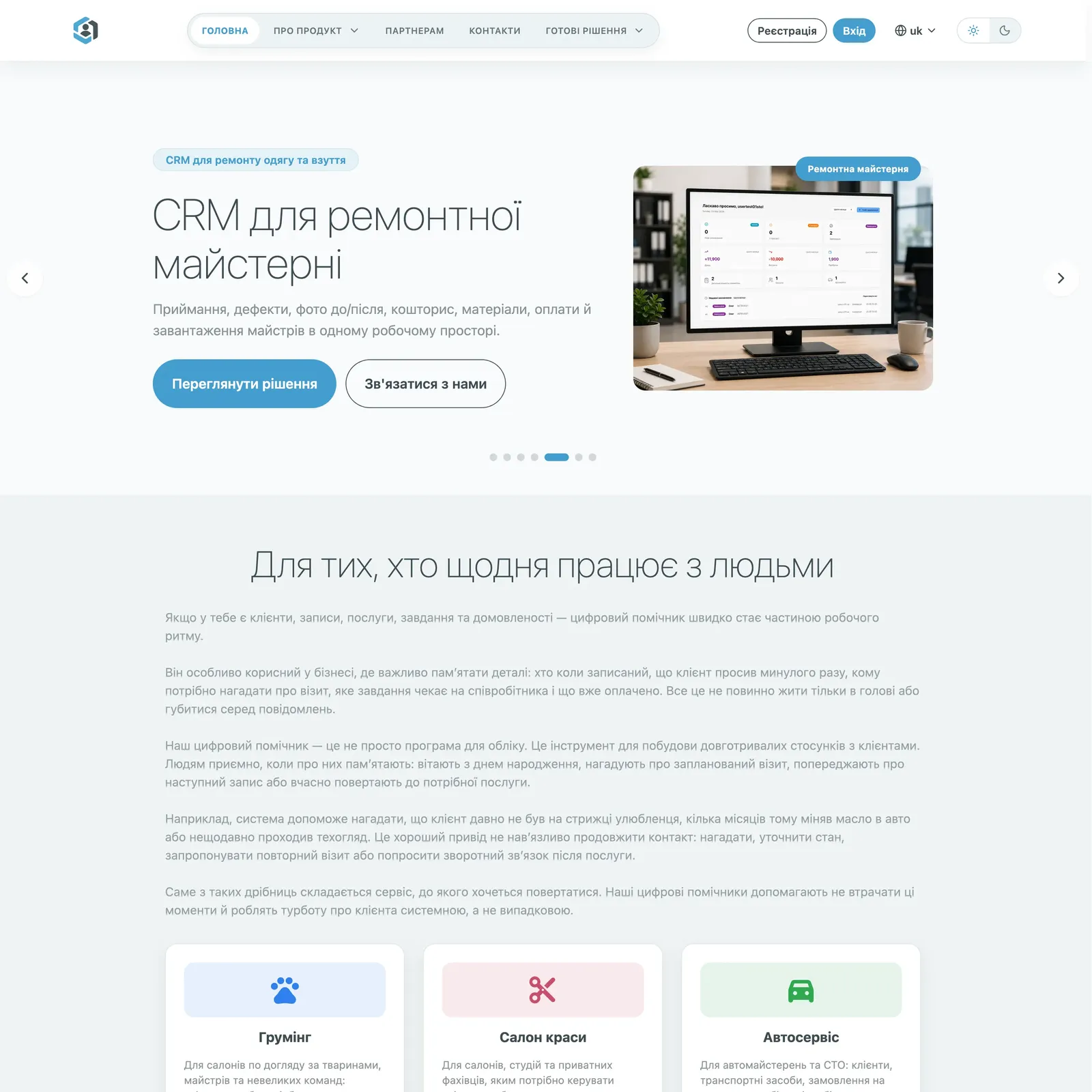 Головна сторінка платформи CRMNovira